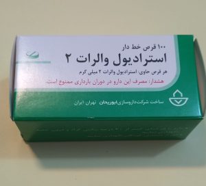 استرادیول