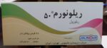خرید خرید قرض ریلونورم 50 ( ریلوزول ) | کاربرد، نحوه مصرف و عوارض جانبی و خرید انلاین