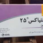 خرید کوئنتیاکس 25 (کوئتیاپین ) | کاربرد، نحوه مصرف و عوارض جانبی و خرید انلاین