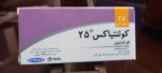 خرید کوئنتیاکس 25 (کوئتیاپین ) | کاربرد، نحوه مصرف و عوارض جانبی و خرید انلاین