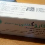 خرید قرص  فاروکسیی 10 میلی گرم (یک ورق 10 عددی )| کاربرد، نحوه مصرف و عوارض جانبی و خرید انلاین (کپی)