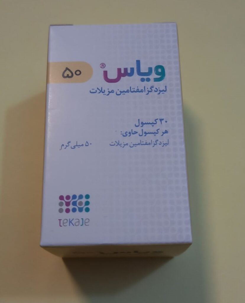 خرید کپسول ویاس 50 میلی گرم 30 عددی| کاربرد، نحوه مصرف و عوارض جانبی و خرید انلاین
