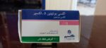 خرید قرص اکسی بوتینین 5 اکسیر | کاربرد، نحوه مصرف و عوارض جانبی و خرید انلاین