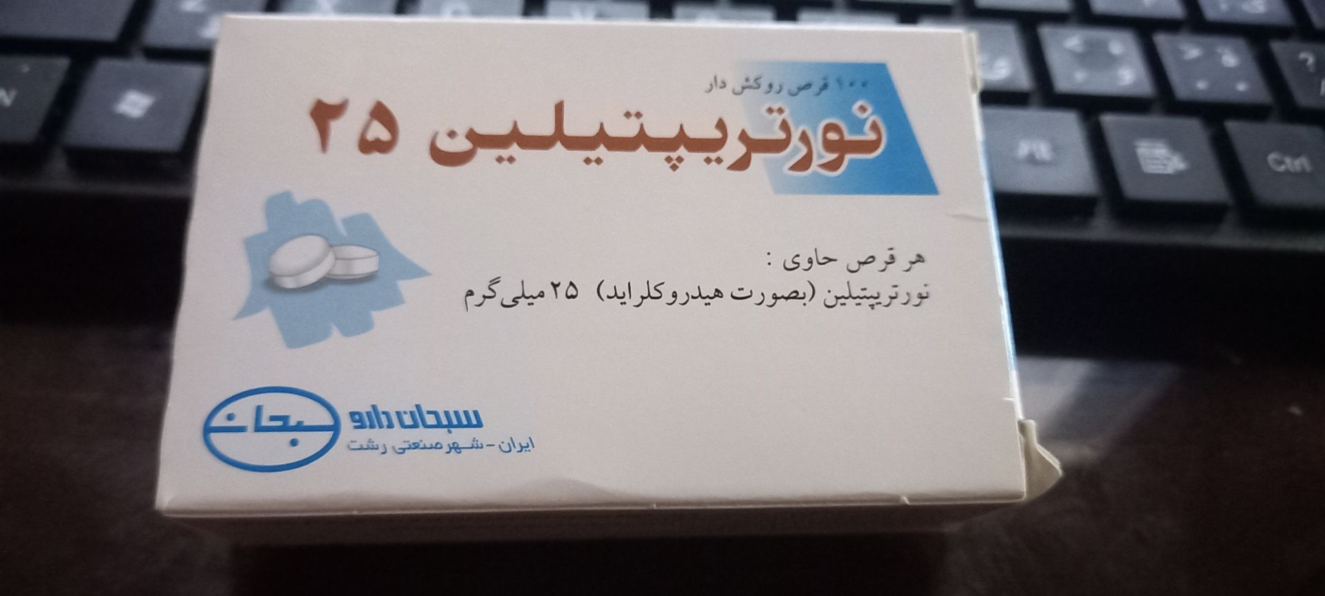 ۲۰۲۶۰۶۱۱_۱۱۳۱۳۳.jpg خرید نورتریپتلین 25 بسته 100 عدد قرص | کاربرد، نحوه مصرف و عوارض جانبی و خرید انلاین - Image 1